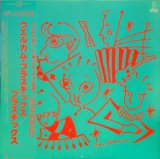 画像: プラスチックス / ウェルカム・プラスチックス (LP)♪