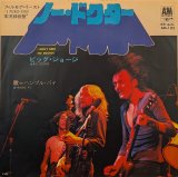 画像: ハンブル・パイ（Humble Pie）/ ノー・ドクター (7")♪