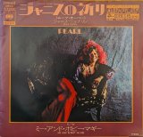 画像: ジャニス・ジョプリン（Janis Joplin）/ ジャニスの祈り（ムーブ・オーバー）(7")♪