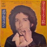画像: ボブ・ディラン / コーヒーもう一杯 (7")♪