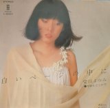 画像: 柴田まゆみ / 白いページの中に (7")♪