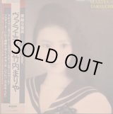 画像: 竹内まりや / ヴァラエティ (LP)♪