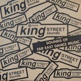 画像: V.A. / SOUNDS OF FAR EAST  DANE MUSIC (COMPILATION VOL.1) (EP)♪