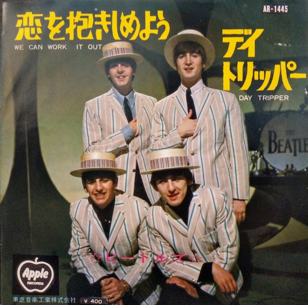 画像1: ビートルズ（The Beatles）/ 恋を抱きしめよう (7")♪