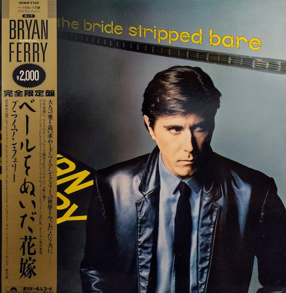 画像1: ブライアン・フェリー（Bryan Ferry）/ ベールをぬいだ花嫁 (LP)♪