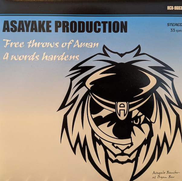画像1: ASAYAKE PRODUCTION / FREE THROWS OF AMAN (7")♪