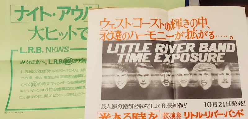 リトル・リバー・バンド（Little River Band）/ ナイト・アウル (7