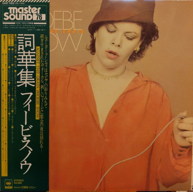 フィービー・スノウ（Phoebe Snow）/ 詩華集 (LP)♪ - everyday records