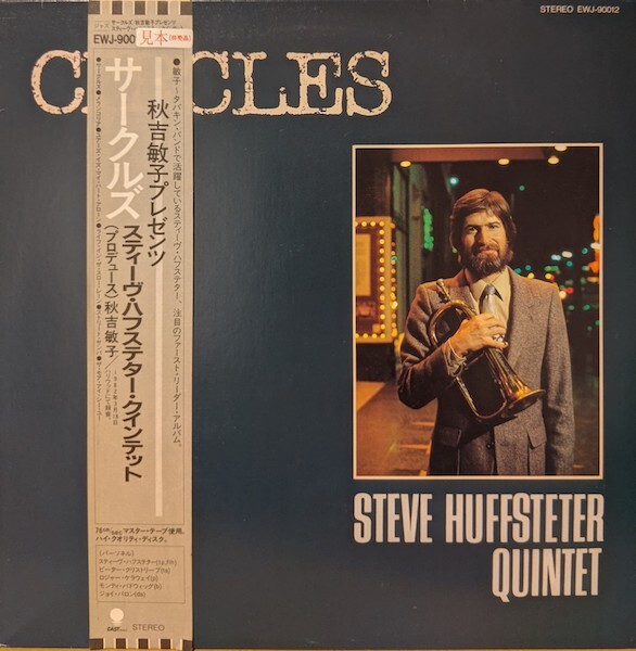 画像1: スティーヴ・ハフセテター・クインテット（Steve Huffsteter Quintet）/ サークルズ (LP)♪