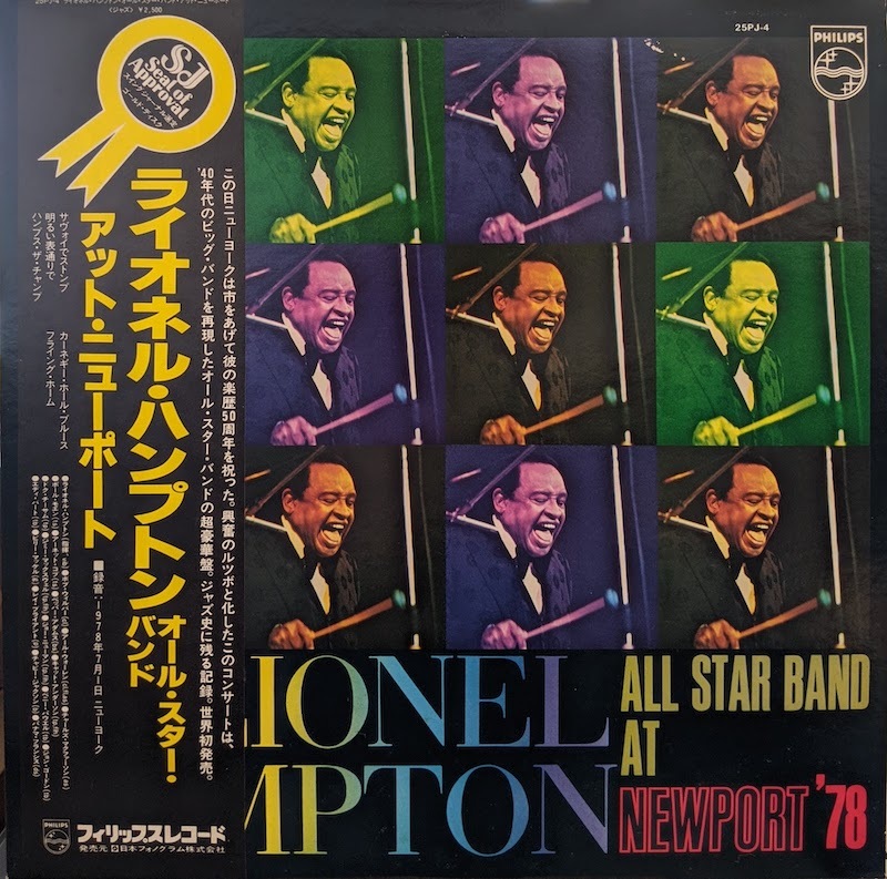 画像1: ライオネル・ハンプトン（Lionel Hampton）/ アット・ニューポート (LP)♪
