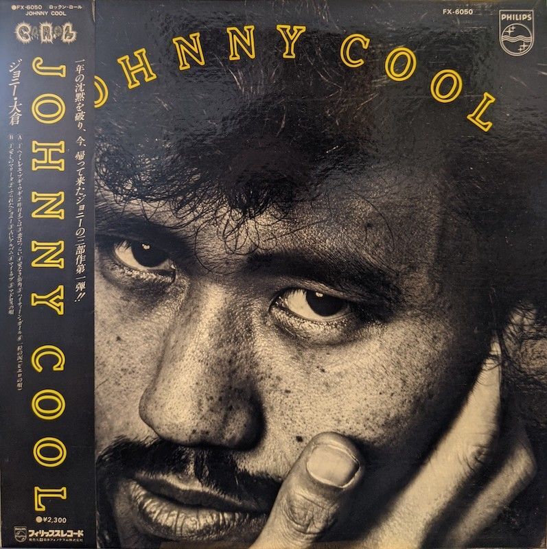 画像1: ジョニー大倉 / JOHNNY COOL (LP)♪