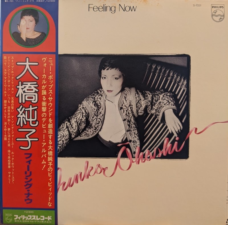 画像1: 大橋純子 / フィーリング・ナウ (LP)♪