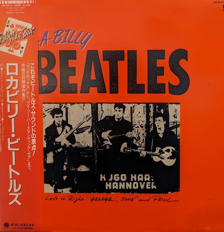 ビートルズ（The Beatles）/ ロカビリー・ビートルズ (LP ...