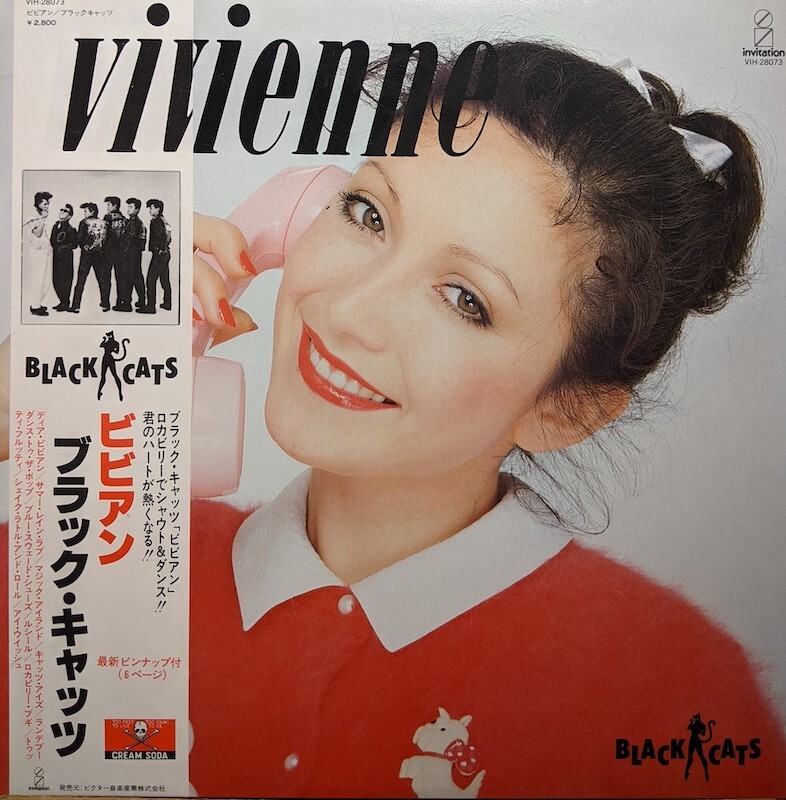 vivienne ブラックキャッツ【LPレコード】 stfrancischapelmakerere.org