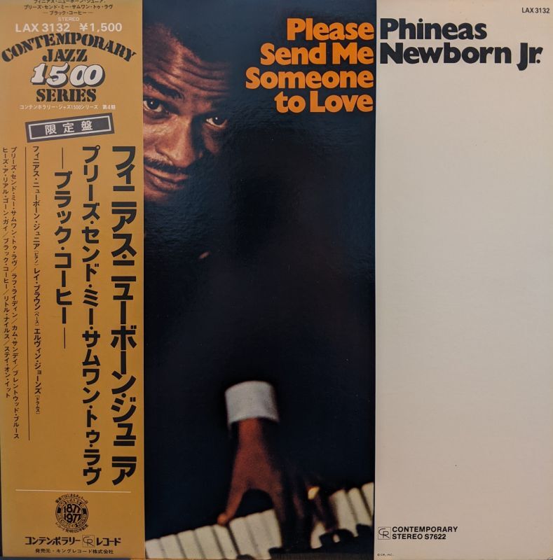 フィニアス・ニューボーン・ジュニア（Phineas Newborn Jr