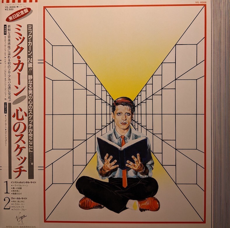 ミック・カーン（Mick Karn）/ 心のスケッチ (LP)♪ - everyday records