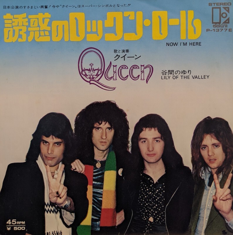 画像1: クイーン（Queen）/ 誘惑のロックンロール (7")♪