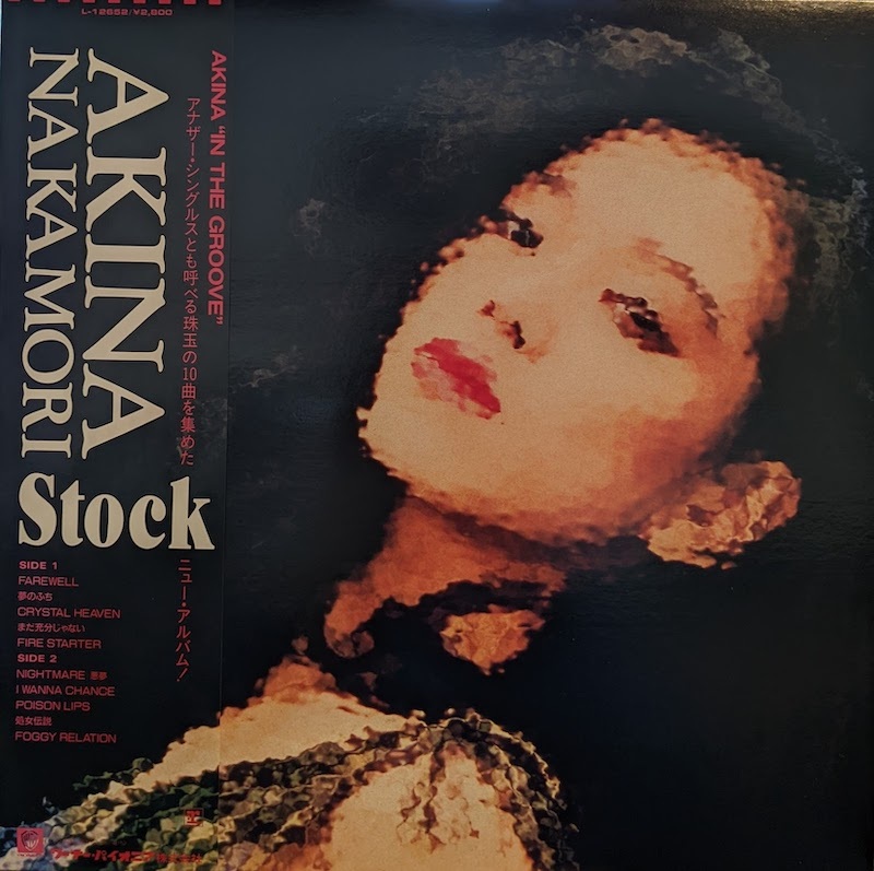 中森明菜 / STOCK (LP)♪ - everyday records