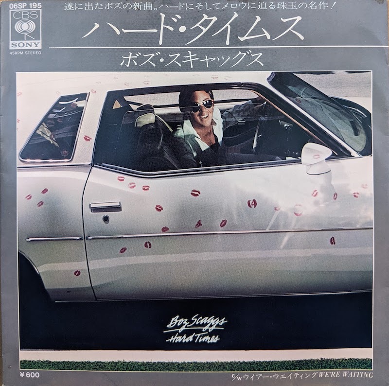 画像1: ボズ・スキャッグス（Boz Scaggs）/ ハード・タイムス (7")♪