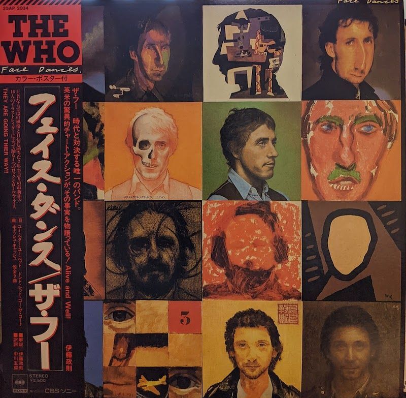 ザ・フー（The Who）/ フェイズ・ダンス (LP)♪ - everyday records