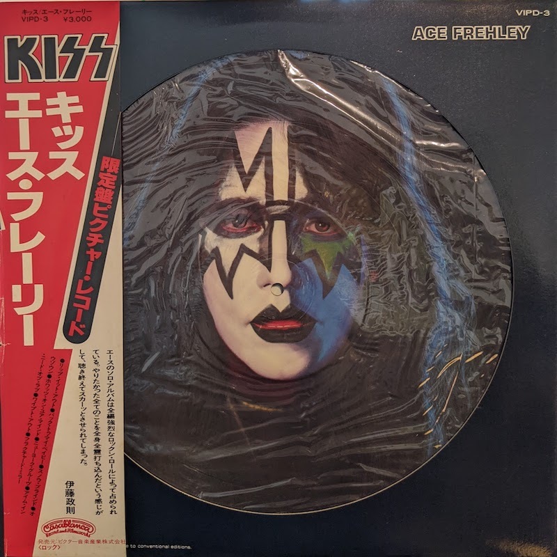 キッス（Kiss）/ エース・フレーリー (LP) - everyday records