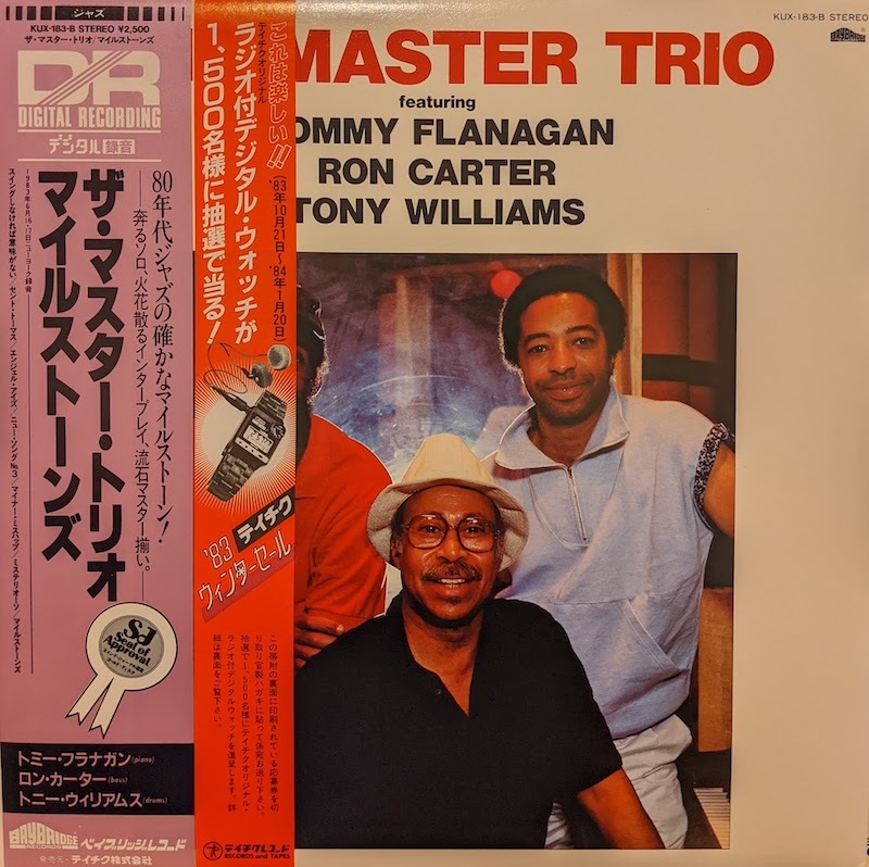 画像1: ザ・マスター・トリオ（The Master Trio）/ マイルストーンズ (LP)♪