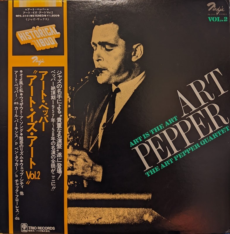 アート・ペッパー（Art Pepper）/ アート・イズ・アート Vol.2 (LP 