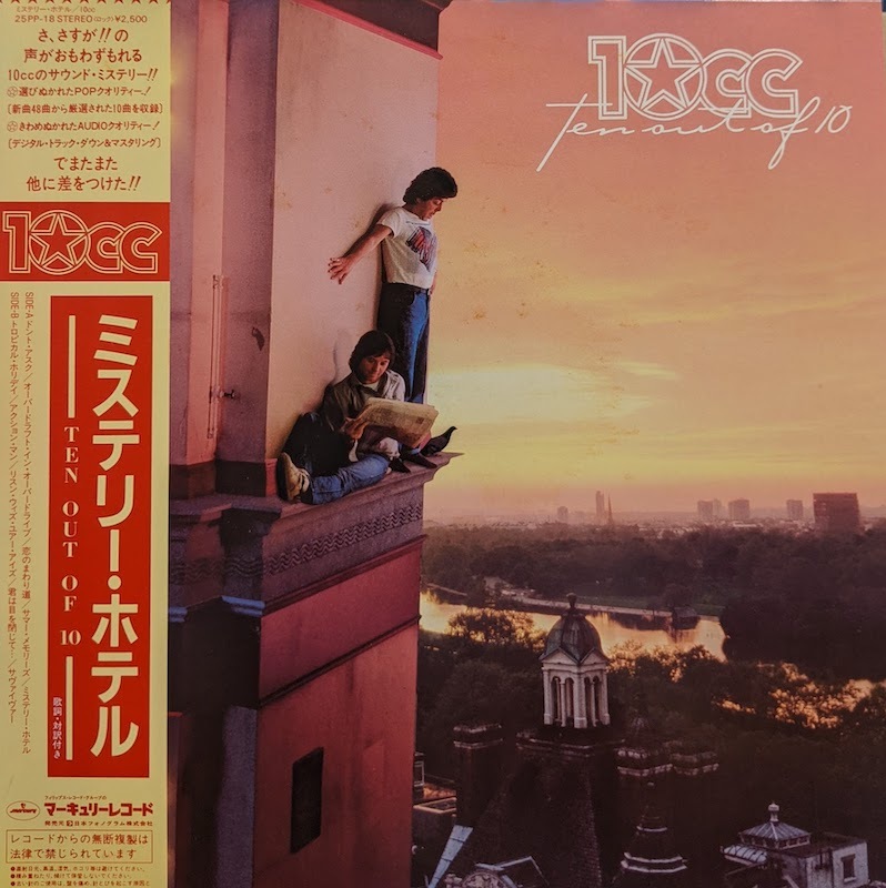 画像1: 10CC / ミステリー・ホテル (LP)♪