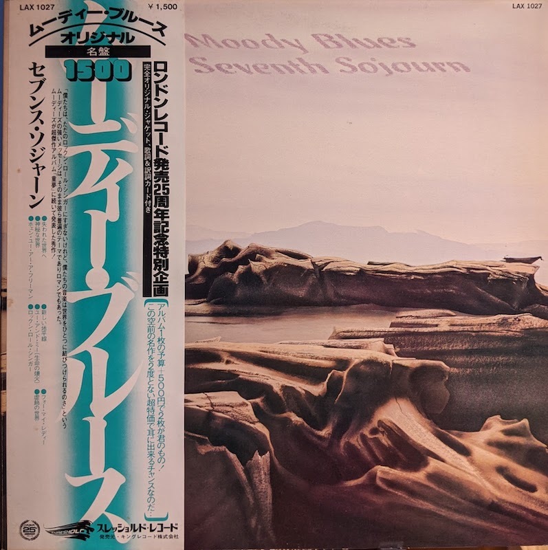 画像1: ムーディー・ブルース（Moody Blues）/ セブンス・ソジャーン (LP)♪