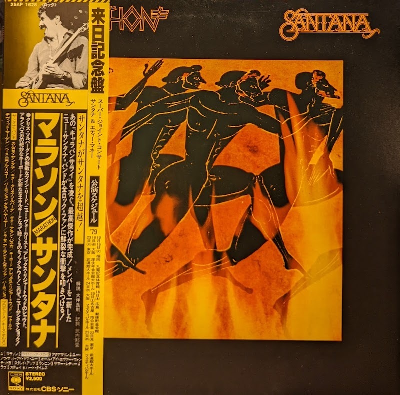 画像1: サンタナ（Santana） / マラソン (LP)♪