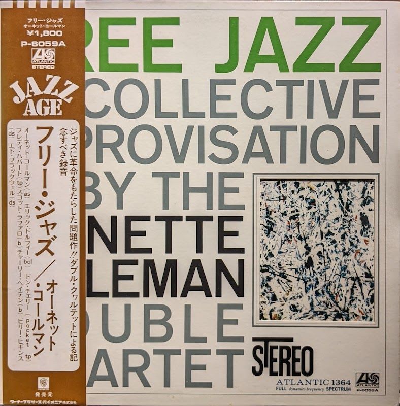 特別セール品】 LP ブルズアイ 1959年 USオリジナル盤 COLEMAN ORNETTE 