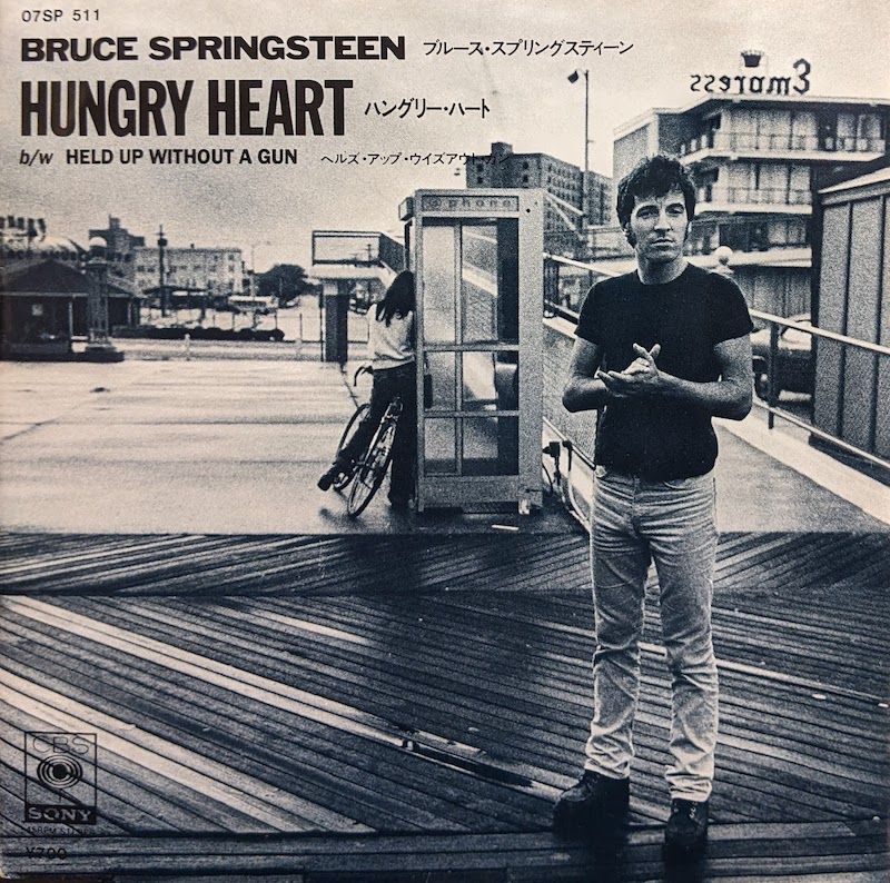 画像1: ブルース・スプリングスティーン（Bruce Springsteen）/ ハングリー・ハート (7")♪