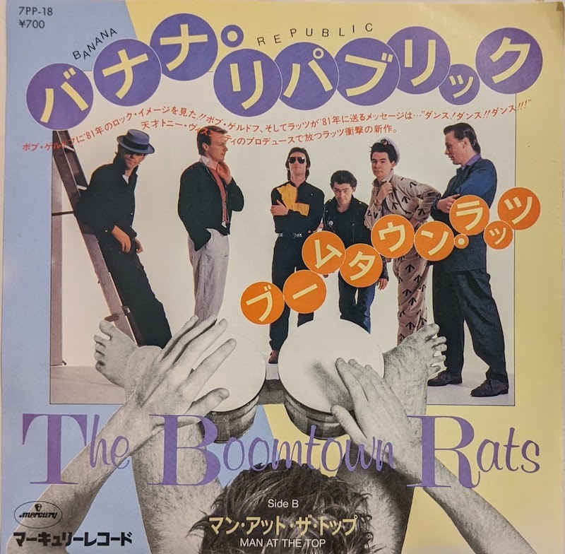 画像1: ブームタウン・ラッツ（Boomtown Rats）/ バナナ・リパブリック (7")♪