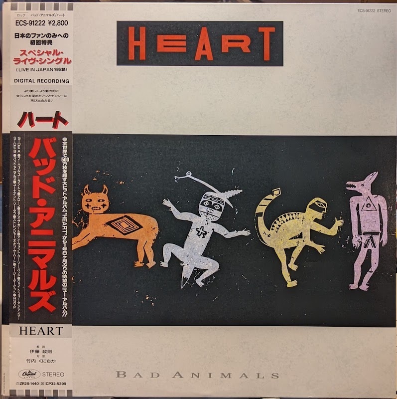 画像1: ハート（Heart）/ バッド・アニマルズ (LP)♪