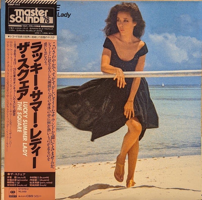 画像1: スクエア / ラッキー・サマー・レディー (LP)♪