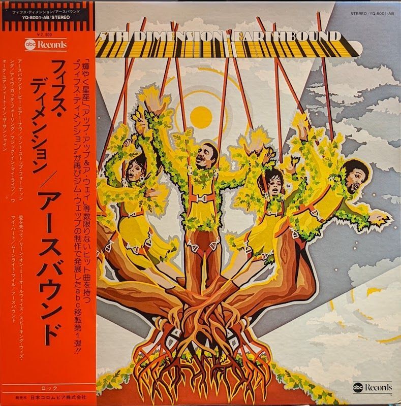 画像1: フィフス・ディメンション（5th Dimension）/ アースバウンド (LP)♪