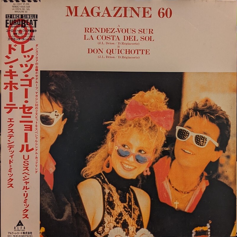 画像1: マガジン60（Magazine 60）/ レッツ・ゴー・セニョール (12")♪