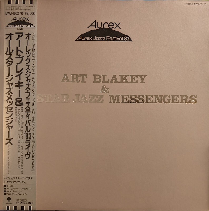 画像1: アート・ブレイキー ＆オールスター・ジャズ・メッセンジャーズ（Art Blakey）/ オーレックス・ジャズ・フェスティバル ’83ライヴ (LP)♪