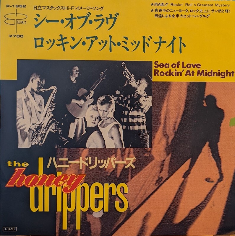 画像1: ハニードリッパーズ（The Honeydrippers）/ シー・オブ・ラヴ (7")♪