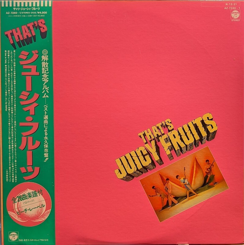 画像1: ジューシー・フルーツ / THAT’S ジューシィ・フルーツ (LP)♪