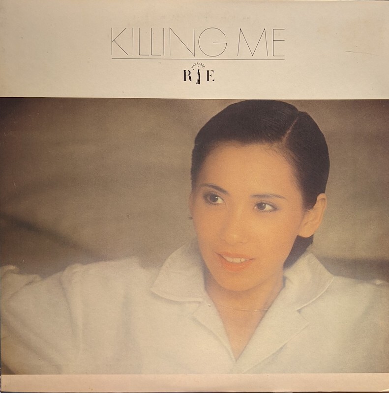 画像1: 中原理恵 / KILLING ME (LP)♪