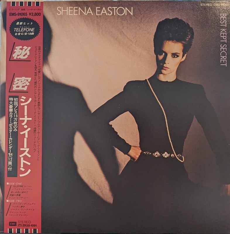 画像1: シーナ・イーストン（Sheena Easton）/ 秘密 (LP)♪