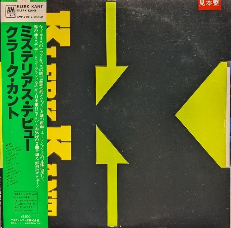 画像1: クラーク・カント（Klerk Kant）/ ミステリアス・デビュー (LP)♪