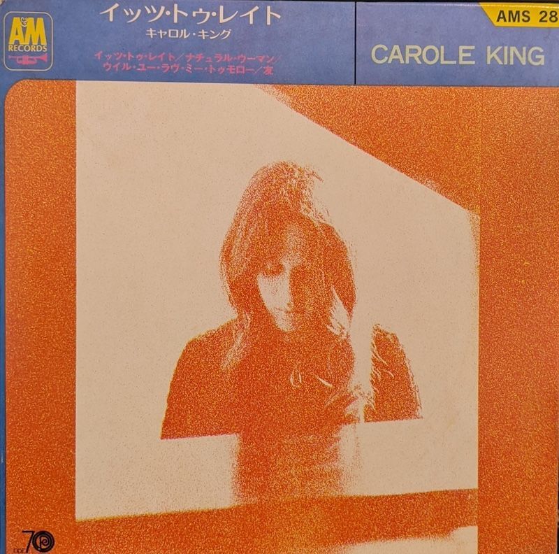 画像1: キャロル・キング（Carole King）/ イッツ・トゥ・レイト (7")♪