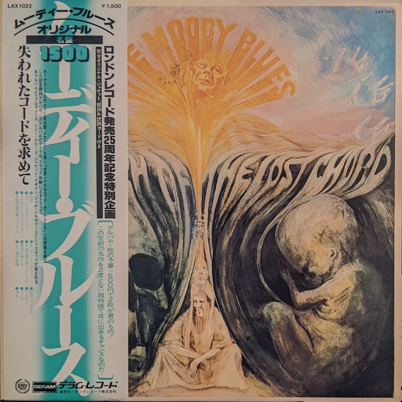 画像1: ムーディー・ブルース（Moody Blues）/ 失われたコードを求めて (LP)♪