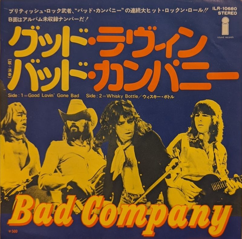 画像1: バッド・カンパニー（Bad Company）/ グッド・ラヴィン (7")♪