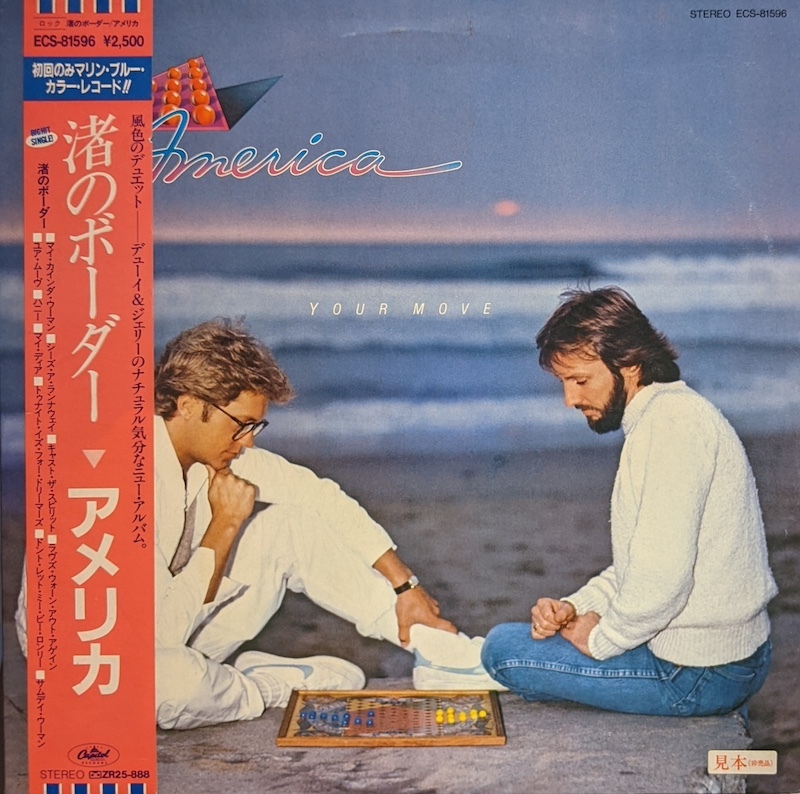 画像1: アメリカ（America）/ 渚のボーダー (LP)♪