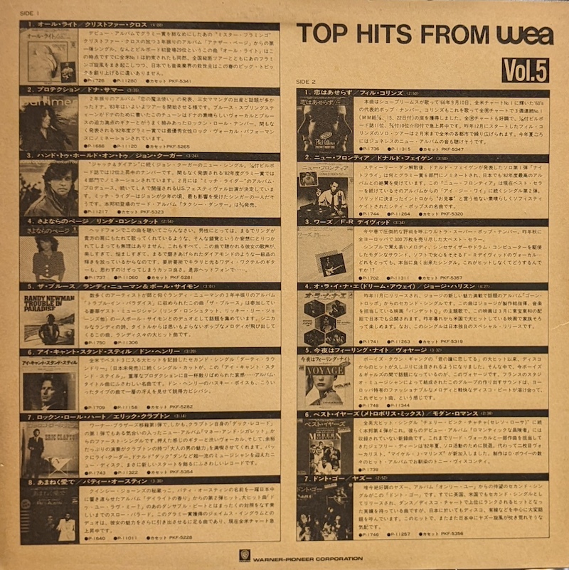 画像2: V.A. / TOP HITS FROM WEA Vol.5 (LP)♪