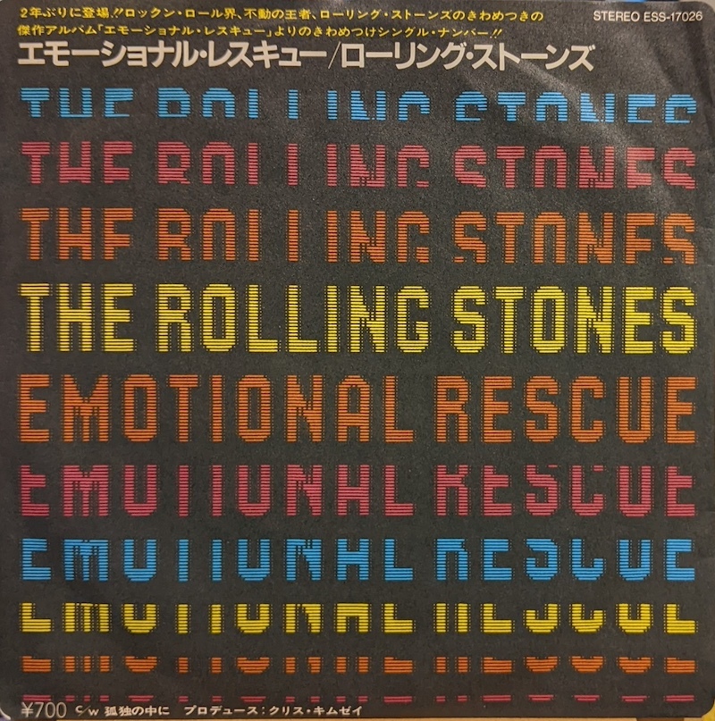 画像1: ローリング・ストーンズ（The Rolling Stones）/ エモーショナル・レスキュー (7")♪