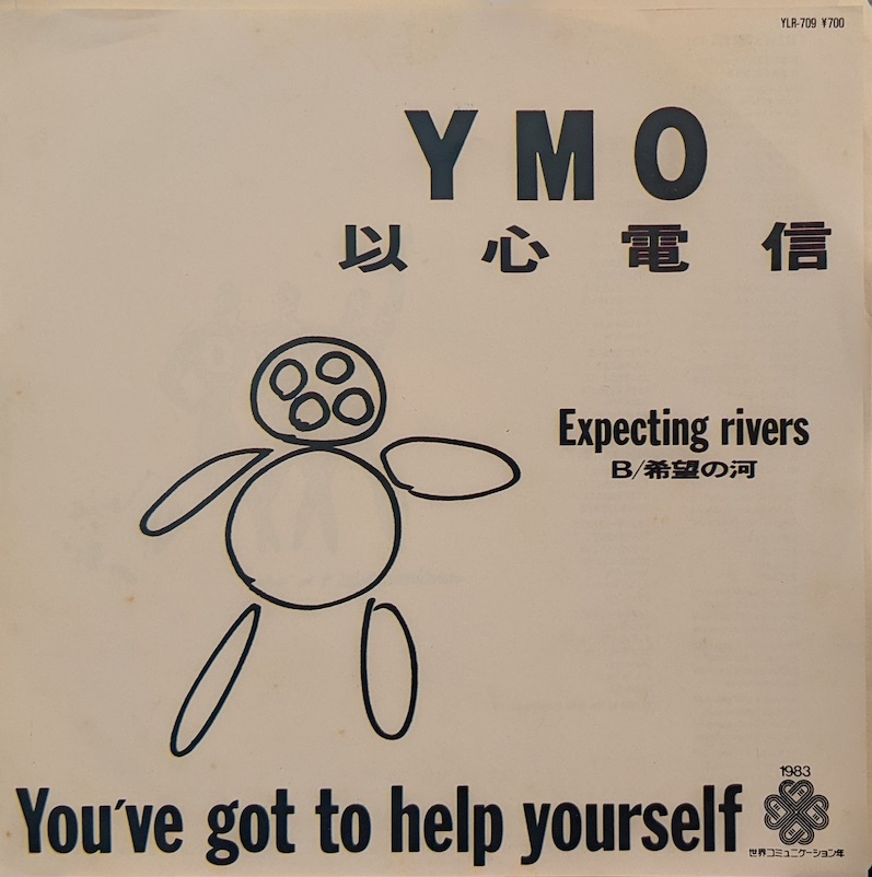 画像1: YMO（イエロー・マジック・オーケストラ）/ 以心電信 (7")♪